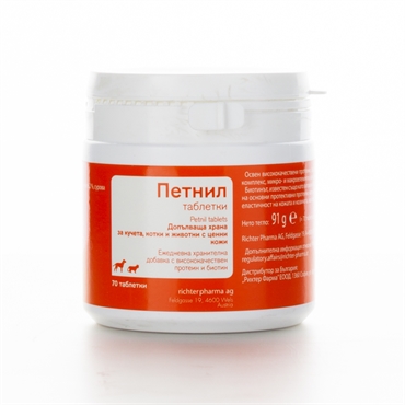 Петнил Петнил